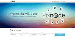 Desktop Screenshot of pixnode.com